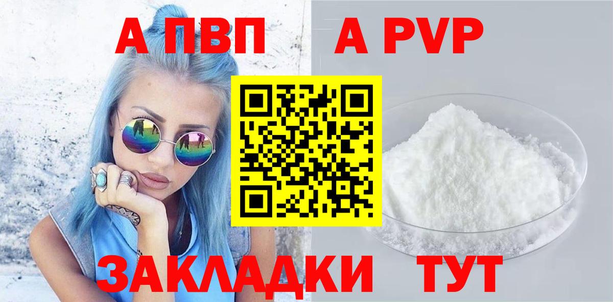 Alfa_PVP VHQ Серпухов