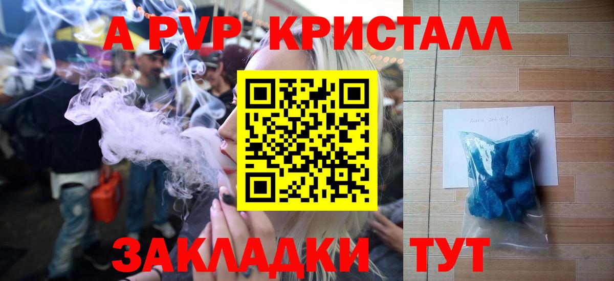A-PVP СК  APVP крисы CK  Вход с VPN  Серпухов 