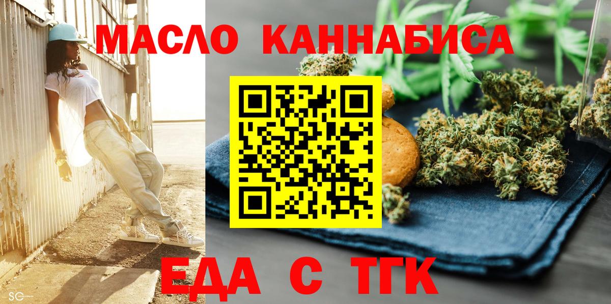 Еда ТГК конопля Серпухов
