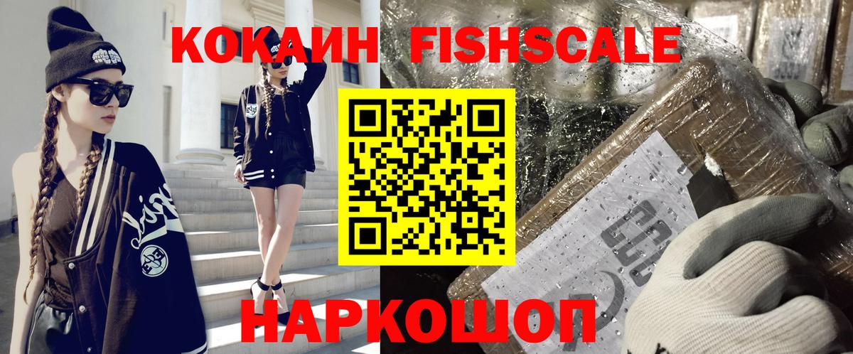 Cocaine Эквадор  Кокаин Боливия  Вход с VPN  Серпухов 