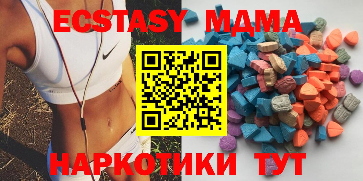ЭКСТАЗИ  Вход с VPN  MEGA сайт  Серпухов  Ecstasy 280 MDMA  Ecstasy 99% 