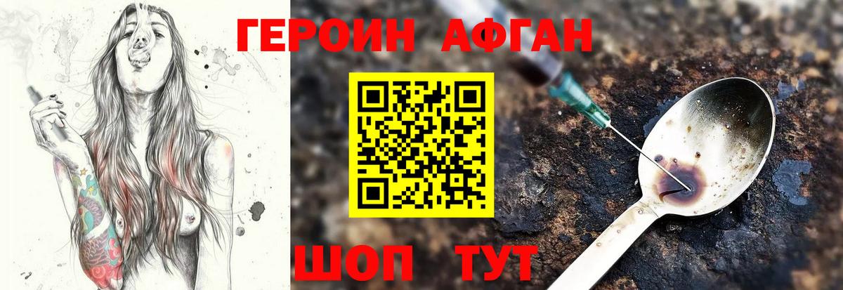 Серпухов  ГЕРОИН гречка  Героин  Вход с VPN 