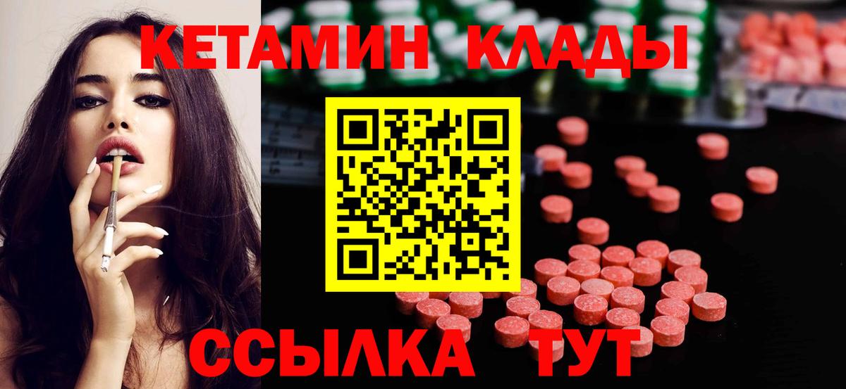 Серпухов  Кетамин VHQ  Вход с VPN 
