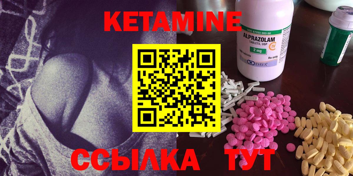 КЕТАМИН ketamine Серпухов