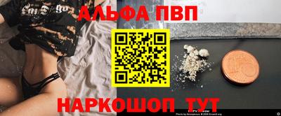 ALPHA-PVP Обь