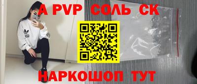 ALPHA-PVP Обь