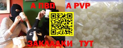 ALPHA-PVP Обь