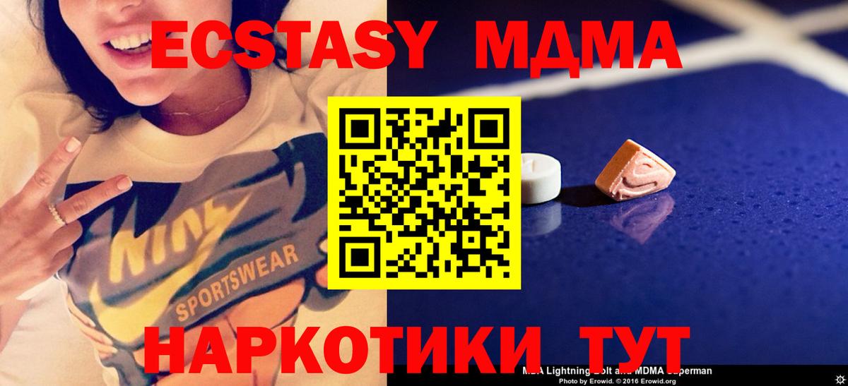 MDMA молли  Вход с VPN  Серпухов  МДМА молли 