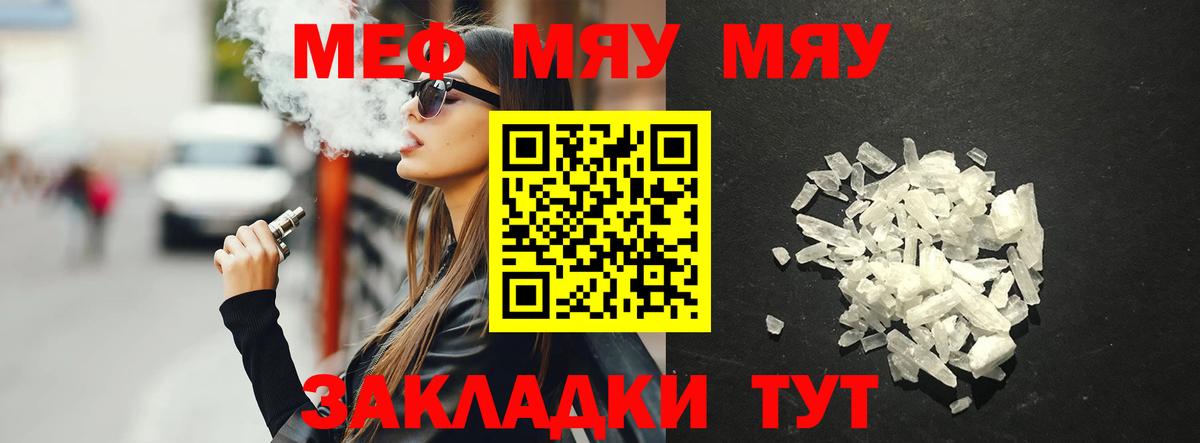 МЕФ кристаллы Серпухов