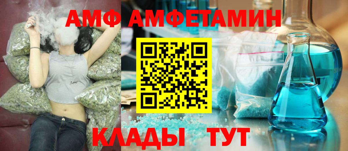 МЕТАМФЕТАМИН Декстрометамфетамин 99.9% Серпухов