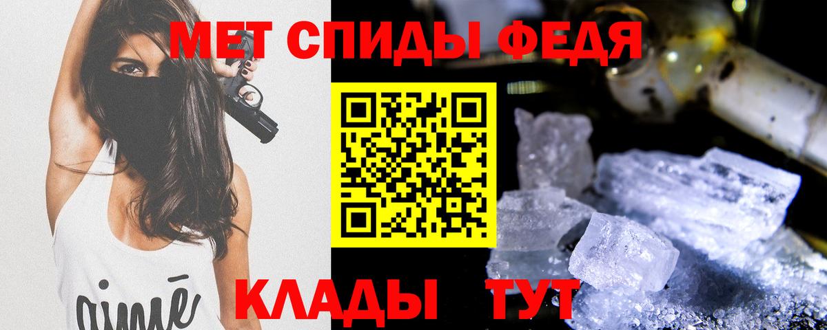 Первитин кристалл  Метамфетамин  Вход с VPN  Серпухов  Первитин кристалл 