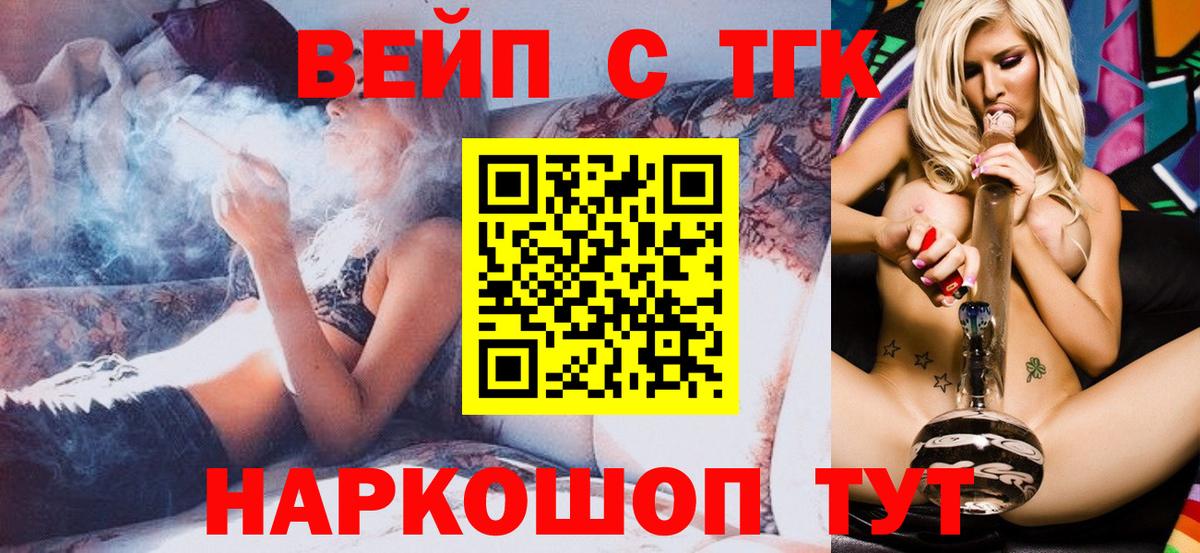 Дистиллят ТГК Wax  Вход с VPN  Серпухов 